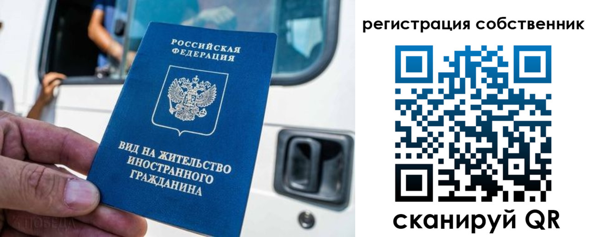прописка для работы в Киреевске
