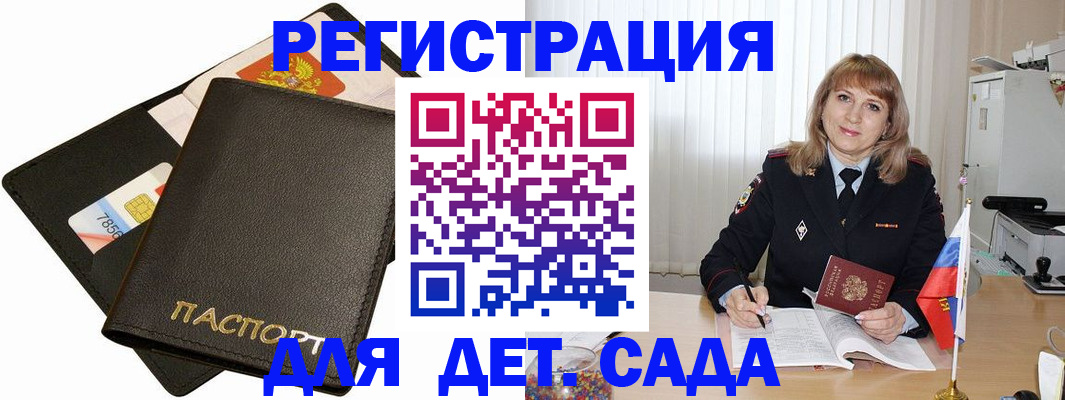 прописка паспорт в Киреевске