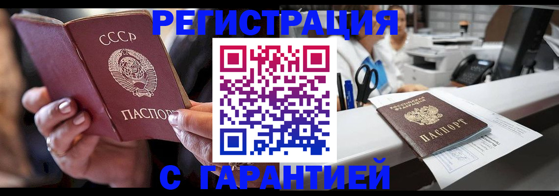 прописка законно в Киреевске