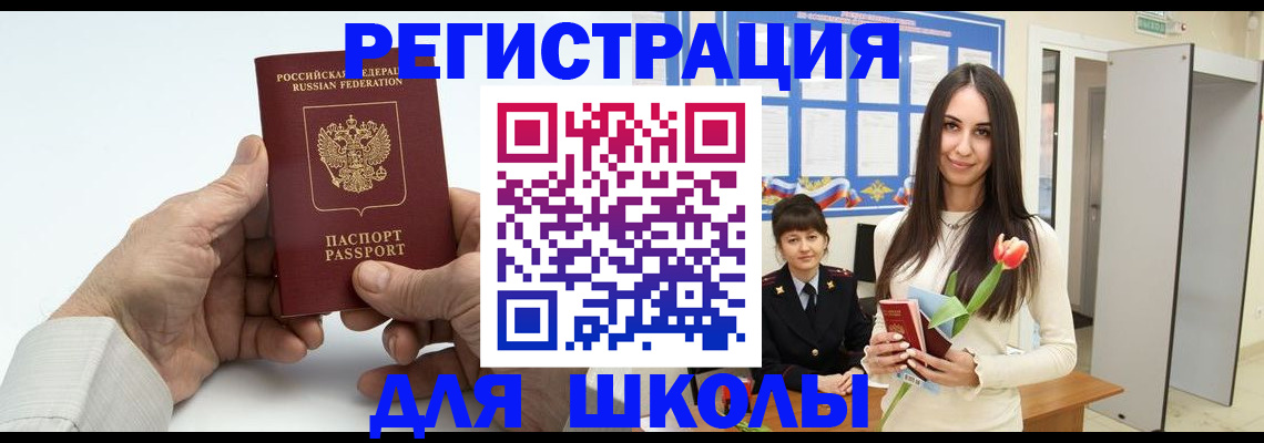 временная регистрация купить в Киреевске