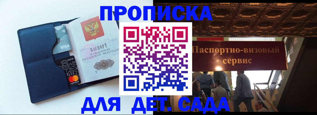 прописка от собственника в Киреевске