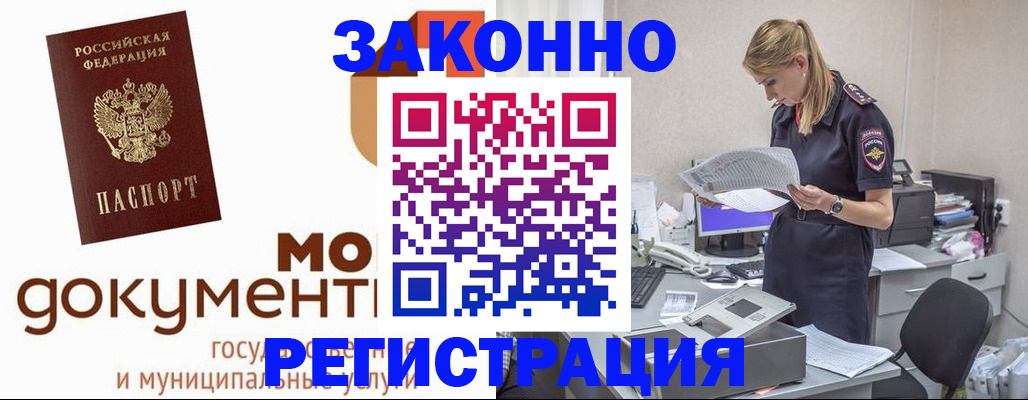 временная регистрация для всех в Киреевске